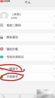 vivo一键拨号与手势操作指南