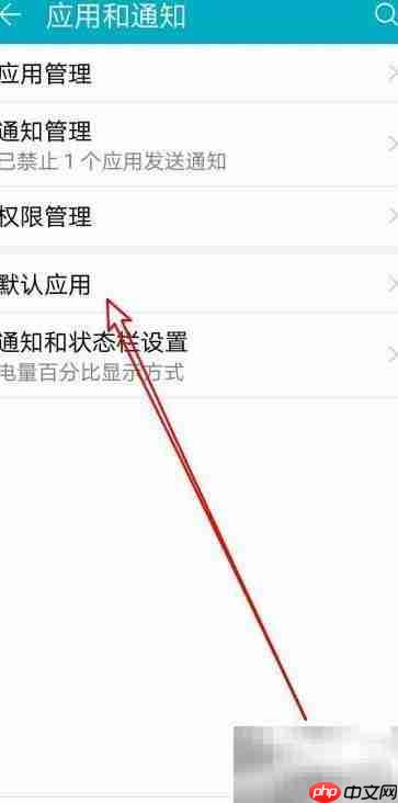 华为手机如何设置默认音乐播放器