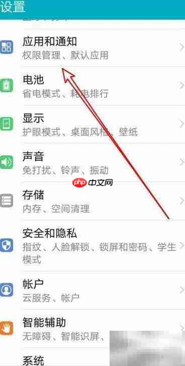 华为手机如何设置默认音乐播放器