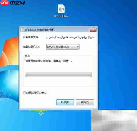 刻录系统光盘全攻略