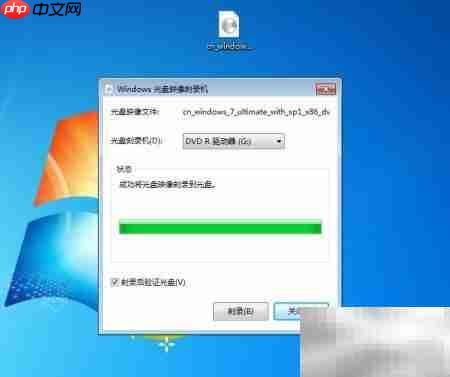 刻录系统光盘全攻略