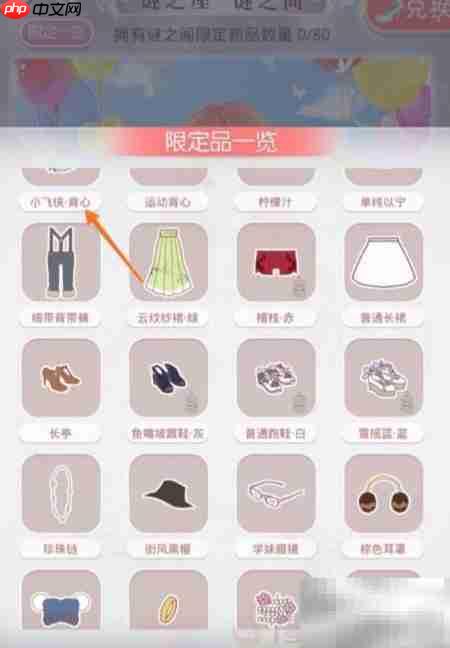 奇迹暖暖小飞侠背心获取攻略