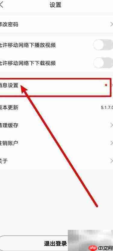 海文考研如何开启学习排名通知