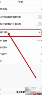 海文考研如何开启学习排名通知