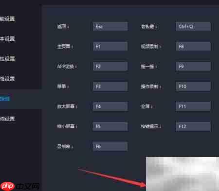 雷电模拟器快捷键设置指南