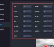雷电模拟器快捷键设置指南