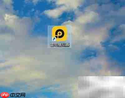 雷电模拟器快捷键设置指南