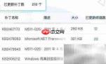 云子可信补丁更新指南