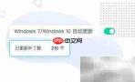 云子可信补丁更新指南