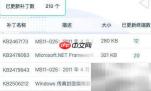 云子可信补丁更新指南