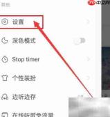 网易云音乐个性化EQ设置指南
