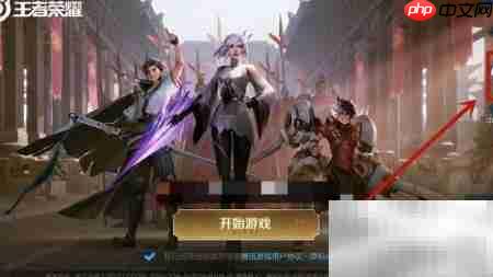 王者单机模式进入方法