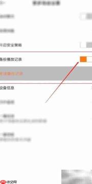如何备份建设工程教育APP播放记录