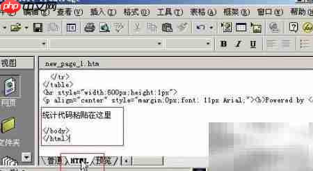 51啦统计代码添加首页指南