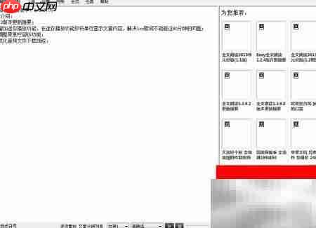 全文txt阅读器推荐