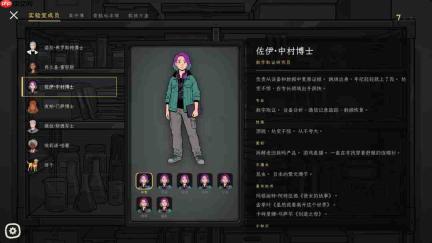 法医推理冒险游戏《拾骨谜案》2027年Q1发售 登陆Steam