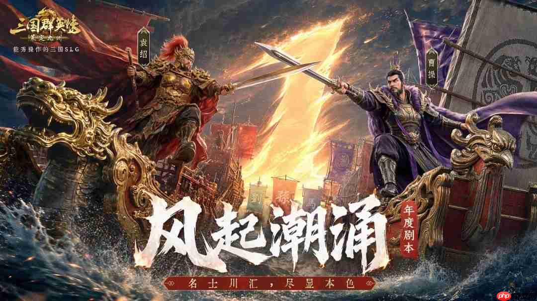 《策定九州》周年庆零氪入坑指南:百元预算玩转三国策略