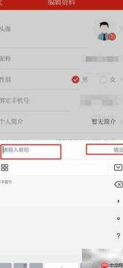 如何更改博览新闻昵称