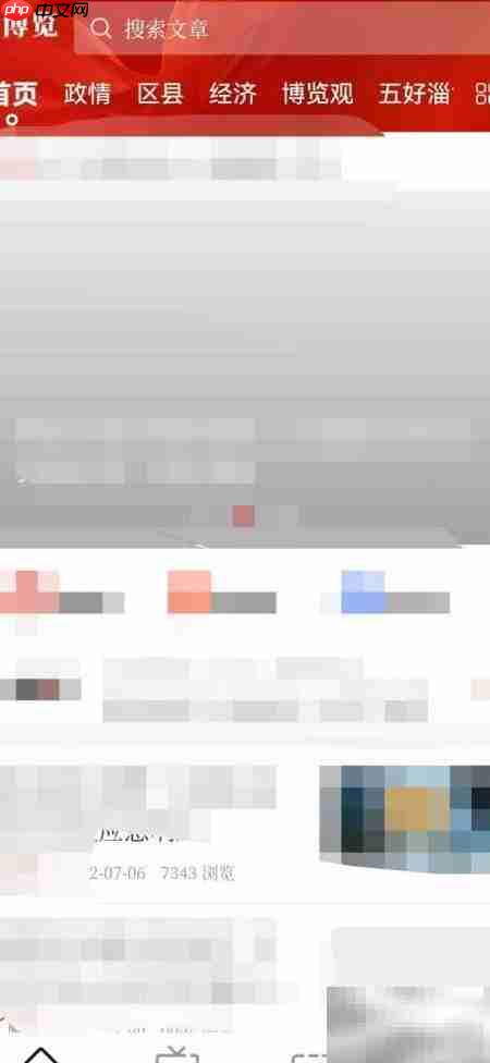 如何更改博览新闻昵称