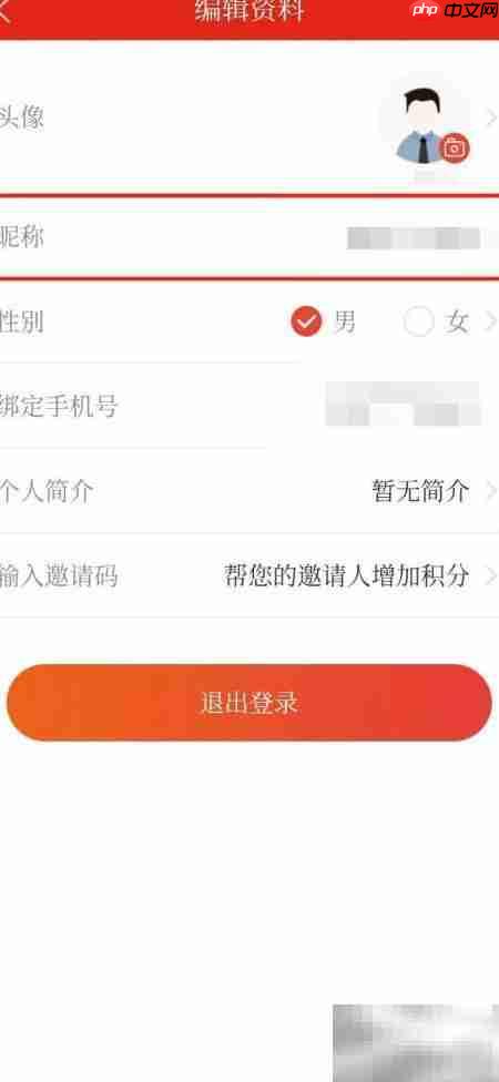如何更改博览新闻昵称