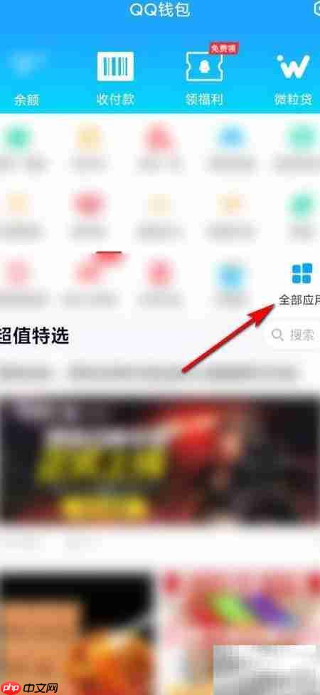 手机QQ签车位租赁合同指南