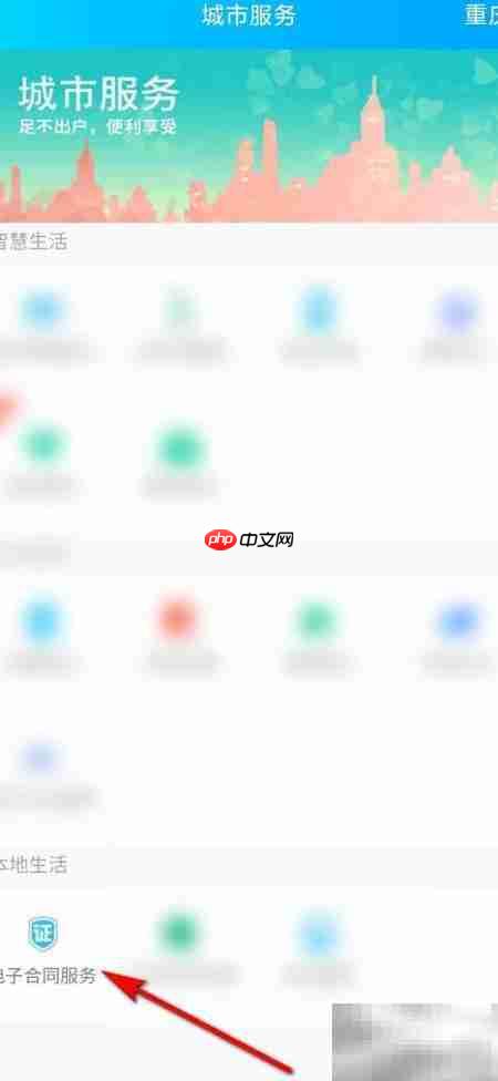 手机QQ签车位租赁合同指南