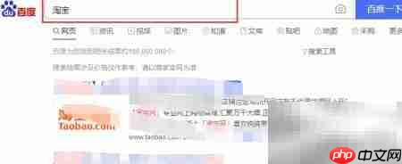 淘宝登录步骤指南