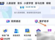 小度闹钟添加方法
