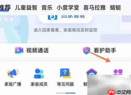 小度闹钟添加方法