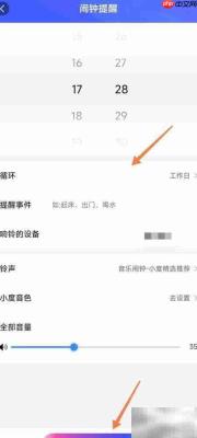 小度闹钟添加方法