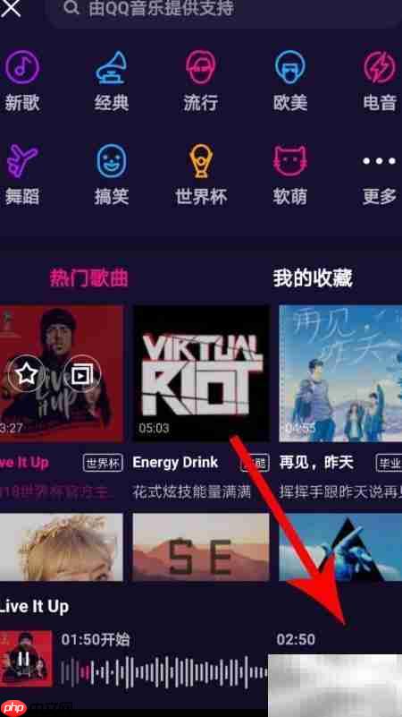 微视关闭歌词字幕方法
