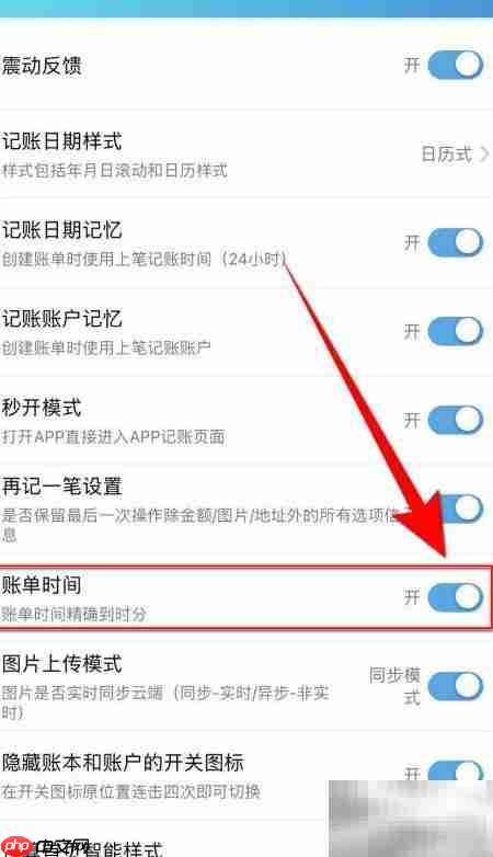 百事AA记账开启图片上传
