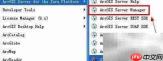 ArcGIS 9.3许可证过期解决方法
