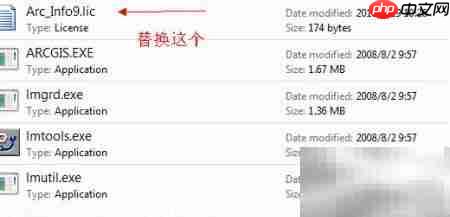 ArcGIS 9.3许可证过期解决方法