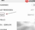 微信手机端设置西班牙语教程