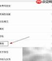 微信手机端设置西班牙语教程