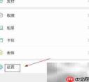 微信手机端设置西班牙语教程