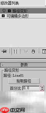 Max教你制作简易履带