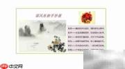 国风秋韵手抄报创意设计