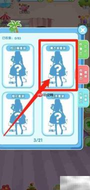 花花仙子:薰衣草套装查看指南