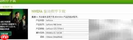 联想Y50独显驱动安装指南