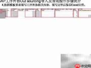 SAP工序外协导入查询指南
