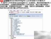 SAP工序外协导入查询指南