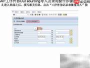 SAP工序外协导入查询指南