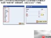 SAP工序外协导入查询指南