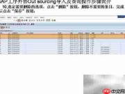 SAP工序外协导入查询指南