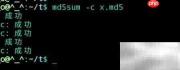 Linux中校验和使用方法