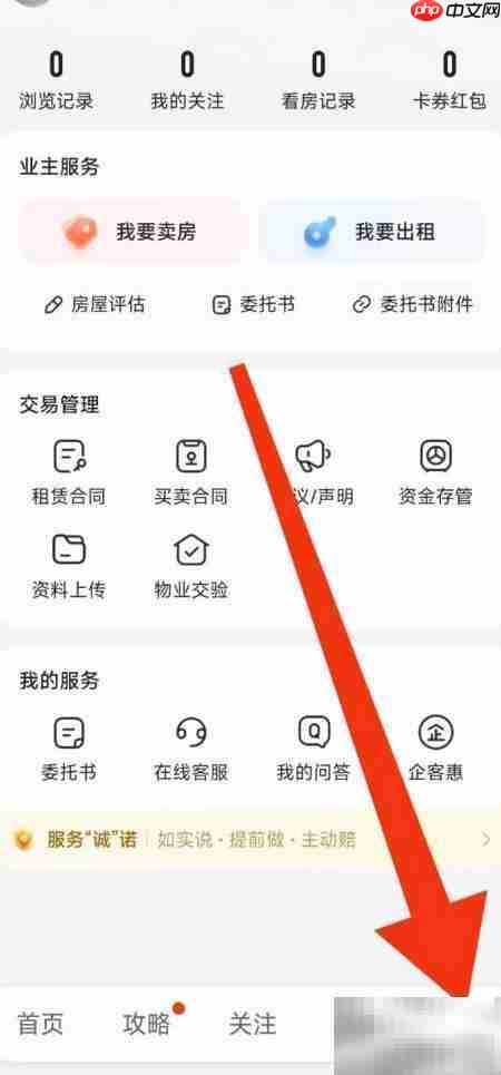 我爱我家租赁合同查询指南