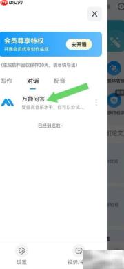 写作专家如何切换AI对话模型