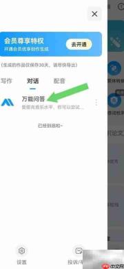 写作专家如何切换AI对话模型
